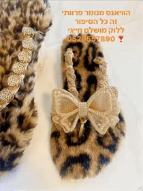הוויאנס חורפי נמר פרוותי