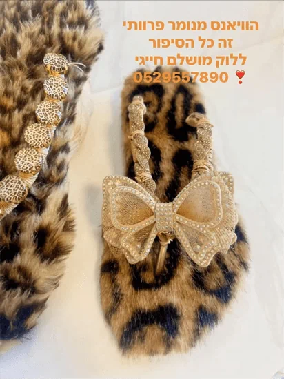 הוויאנס חורפי נמר פרוותי